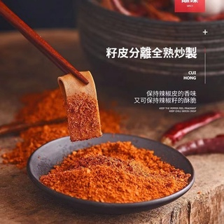 现货 翠宏香辣蘸料 干碟蘸料 香辣蘸料