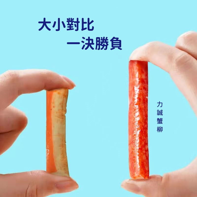 現貨 蟹肉棒 海味風味棒 下酒菜 美食零食
