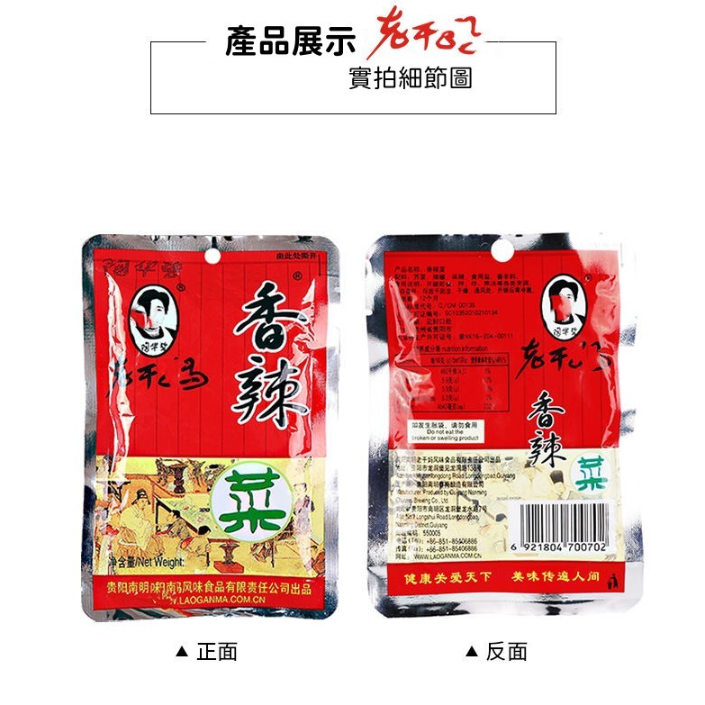 现货 老乾媽香辣菜 老乾媽香辣菜60g