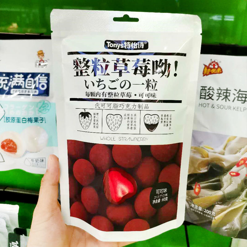 現貨 特怡詩凍乾草莓 60g/包 草莓巧克力