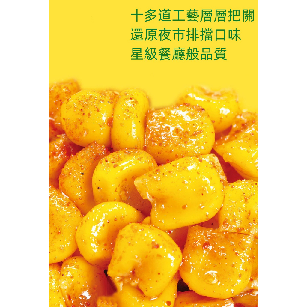 現貨 十品佳烤玉米粒 21g/包 奶香味 燒烤味