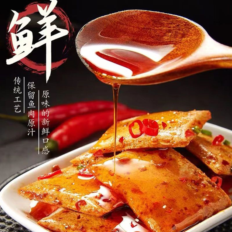 現貨 鹽津鋪子 魚豆腐 10g/包 多種口味