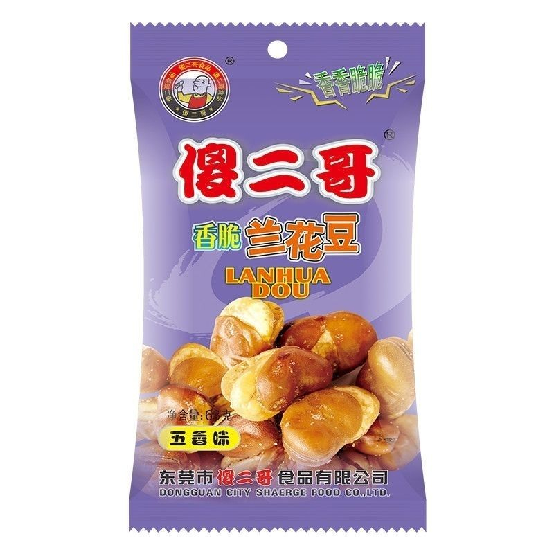 現貨 傻二哥蘭花豆 小酒 蠶豆 蘭花豆 30g/63g