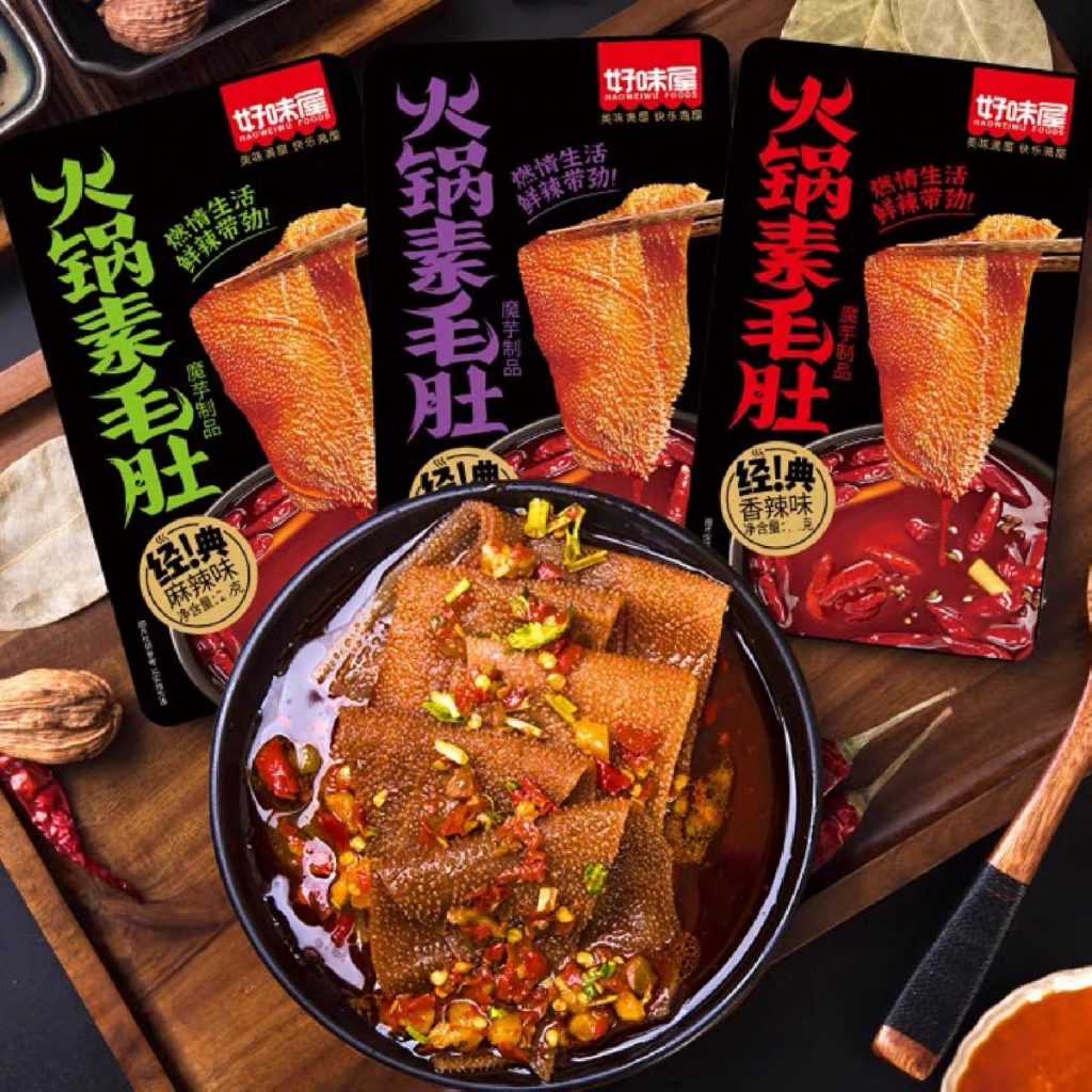 現貨 火鍋素毛肚 15g/20g/包 素牛百葉