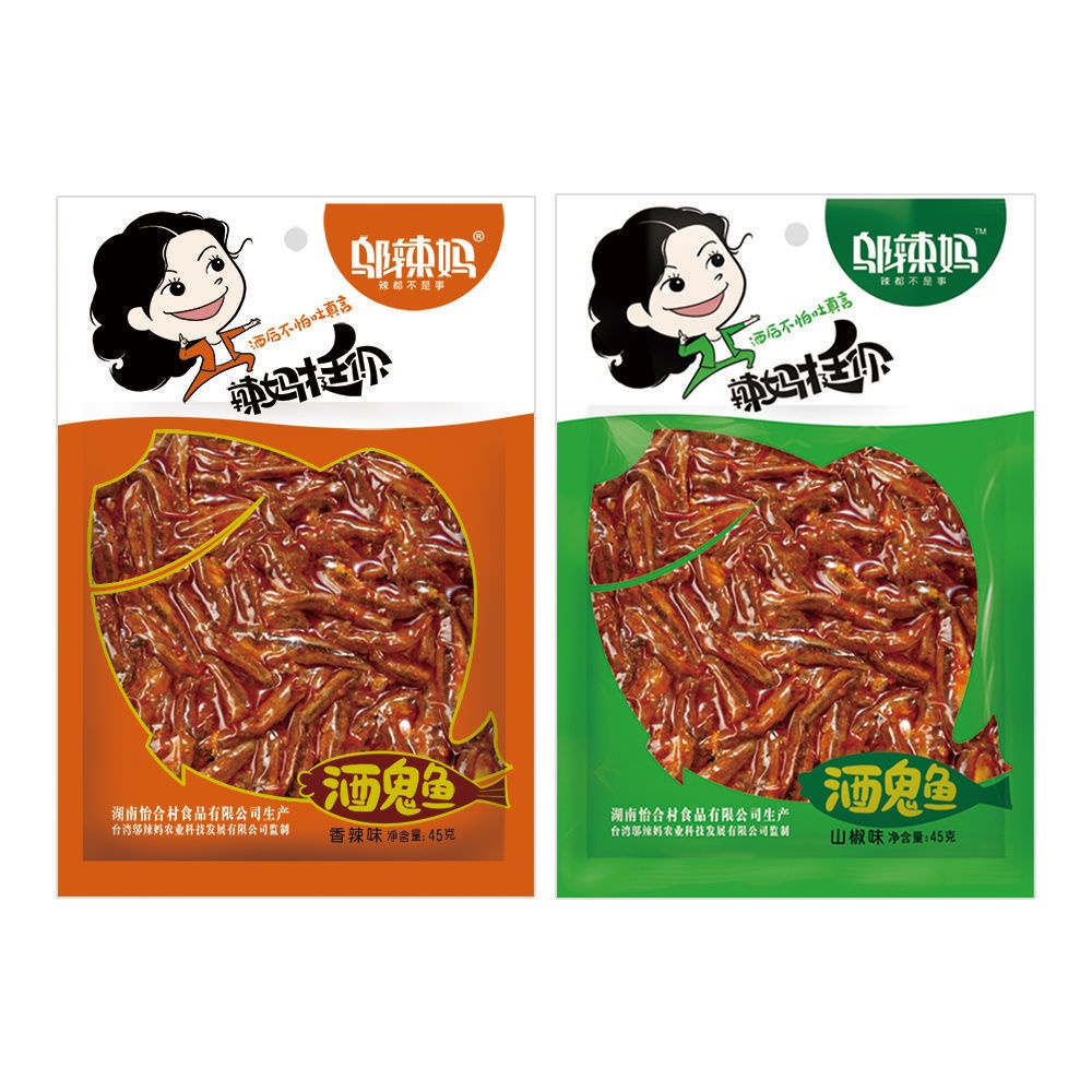 辣條辣片 嗨吃合集