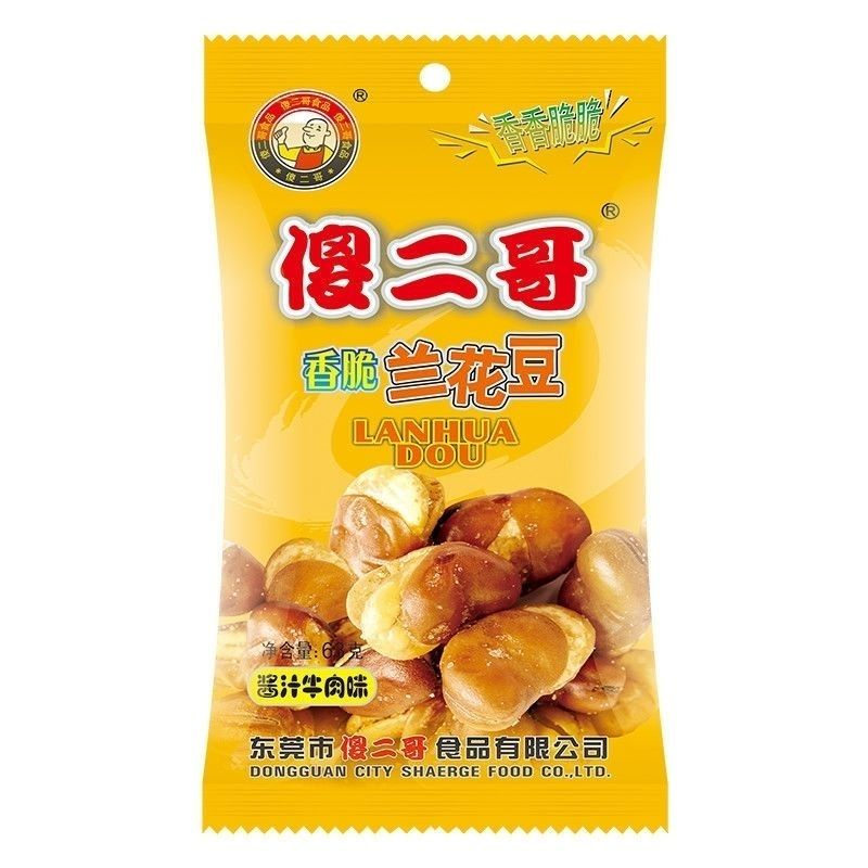 現貨 傻二哥蘭花豆 小酒 蠶豆 蘭花豆 30g/63g