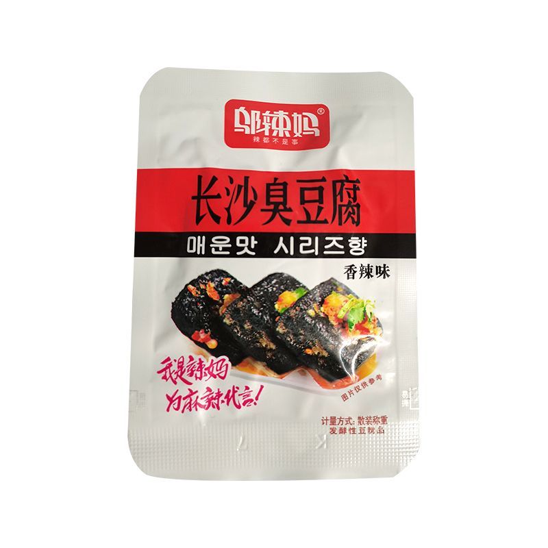 辣條辣片 嗨吃合集