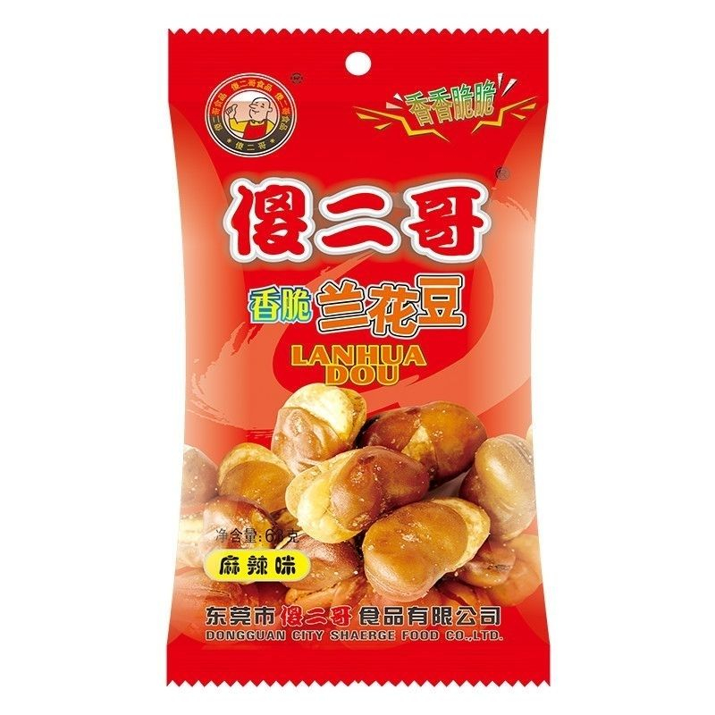 現貨 傻二哥蘭花豆 小酒 蠶豆 蘭花豆 30g/63g