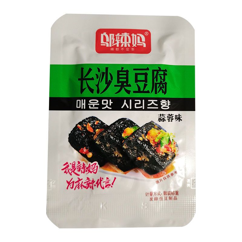 辣條辣片 嗨吃合集