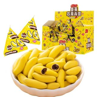 香蕉糖 巧克力夾心 香蕉脆皮糖果