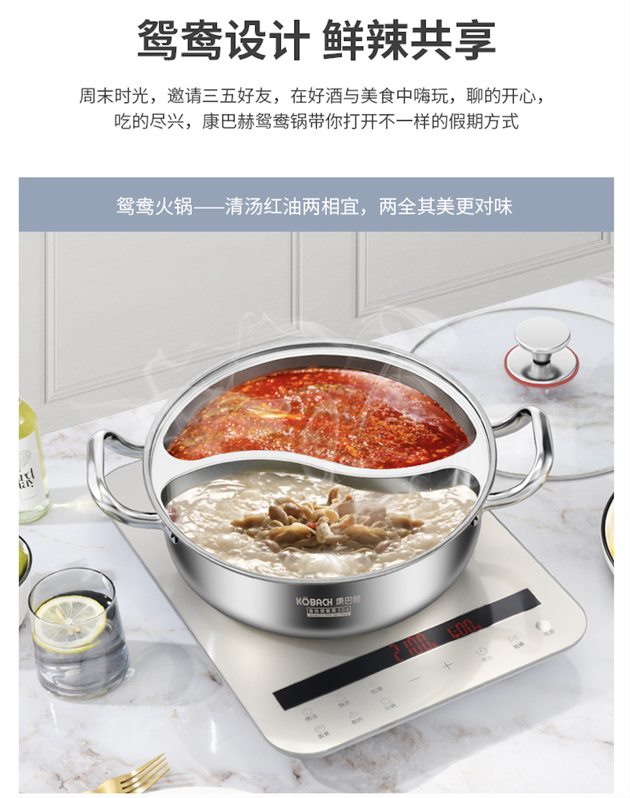 康巴赫KBH-S/S 3 Gen YY Steamboat Pot 無焊接一體成型鴛鴦鍋