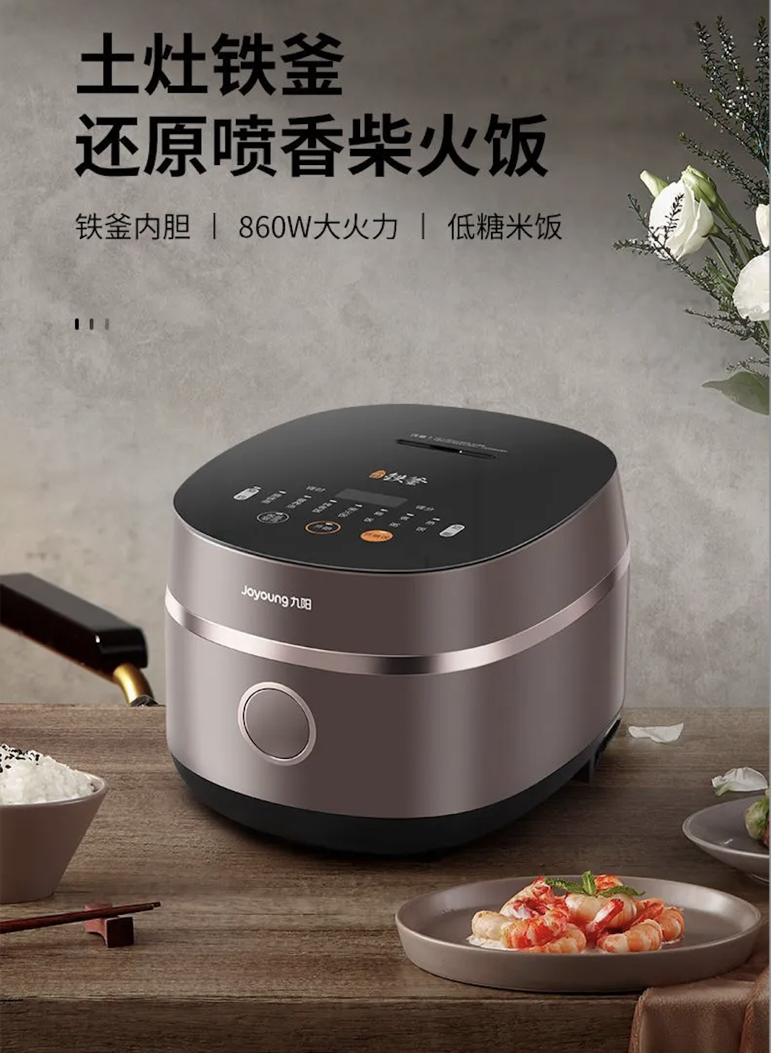 現貨★九陽Joyuoung-4L低糖電飯煲 FA-F20