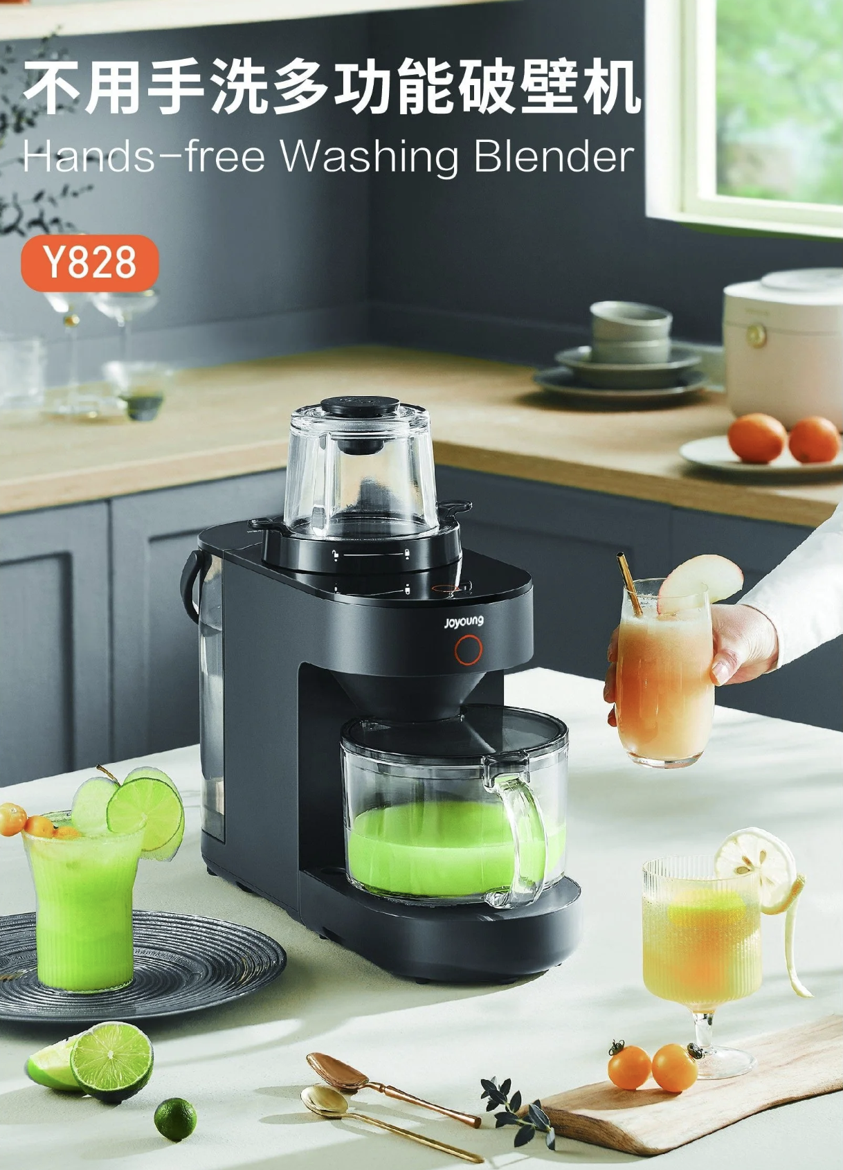 現貨★九陽Joyuoung-多功能自動清洗破壁機-Y828