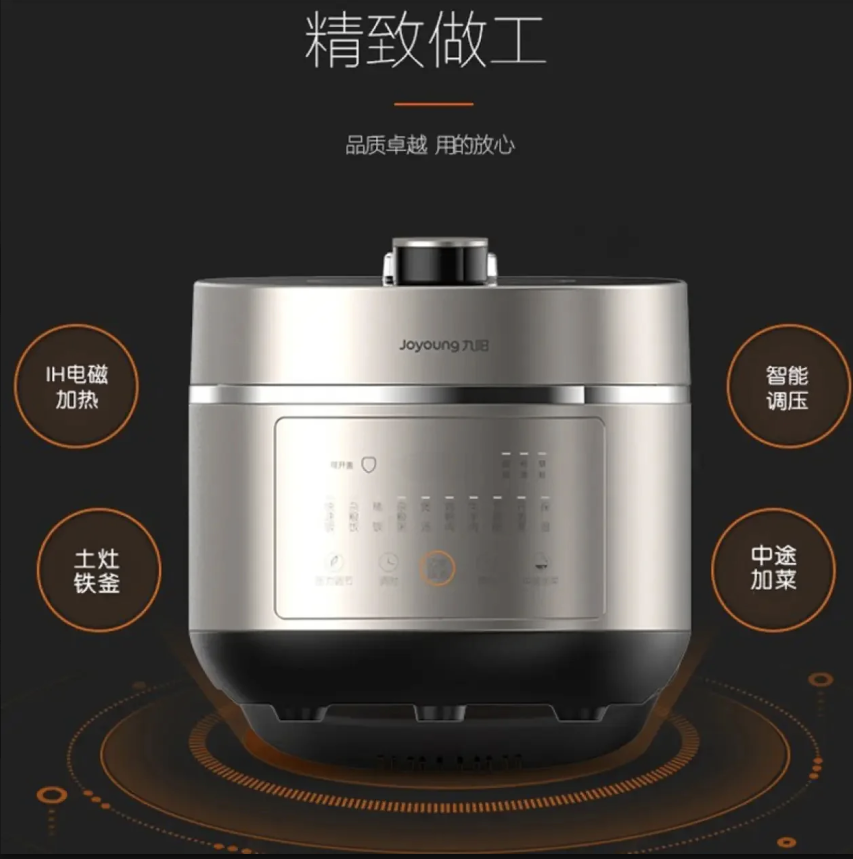 現貨★九陽Joyuoung-智能電壓力煲5L-Y-50IHS99