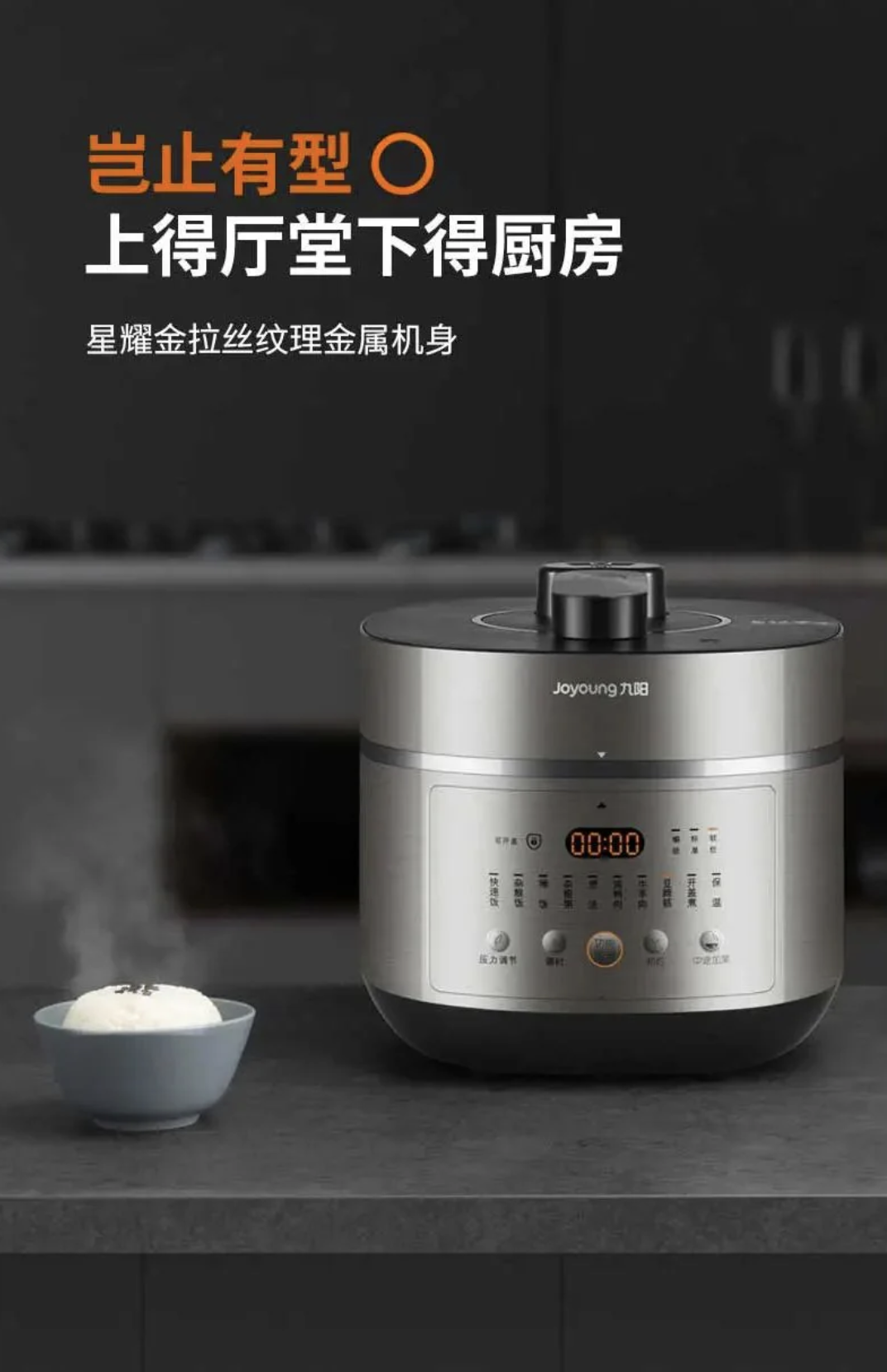 現貨★九陽Joyuoung-智能電壓力煲5L-Y-50IHS99