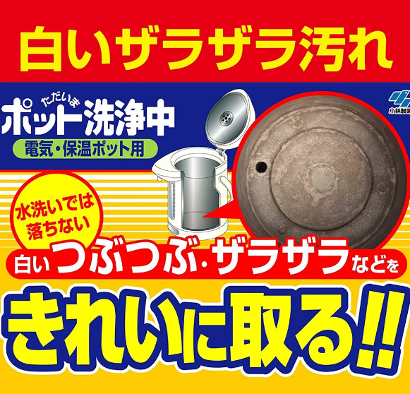 日本小林製藥-熱水壺清潔錠