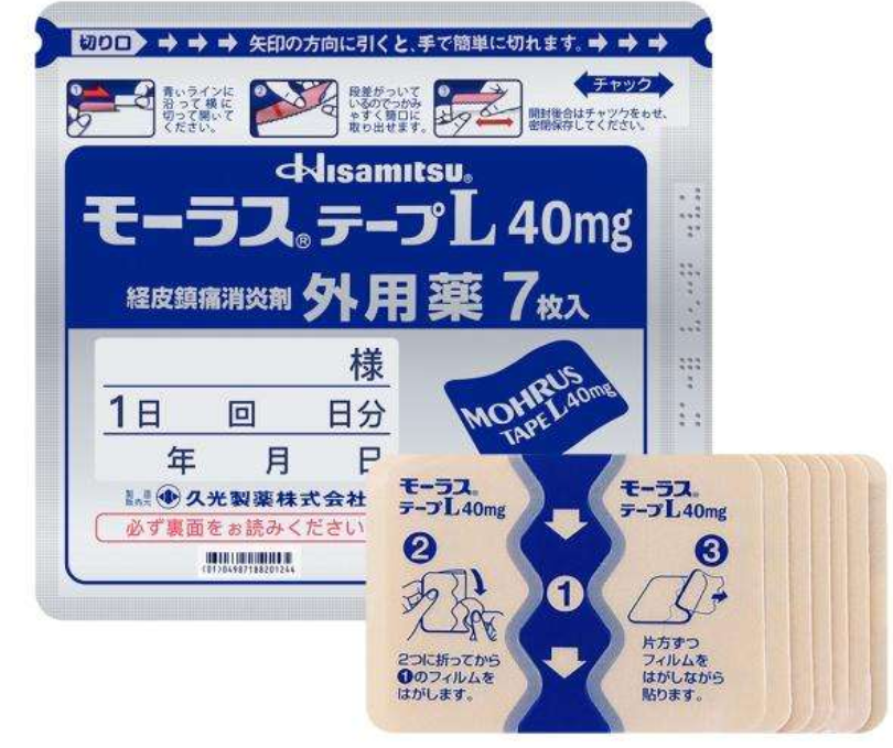 九光製藥 HISAMITSU 關節肌肉鎮痛貼藥膏40mg (7貼片)