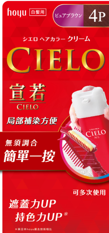美元白髮用染髮4P純棕色 Hoyu Cielo Hair Colour Ex Cream For Grey Hair #4P Brown