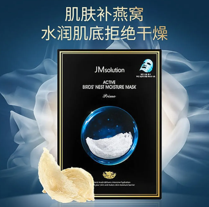 JM SOLUTION Active Birds' Nest Moisture Mask Prime 燕窩保濕面膜 10片