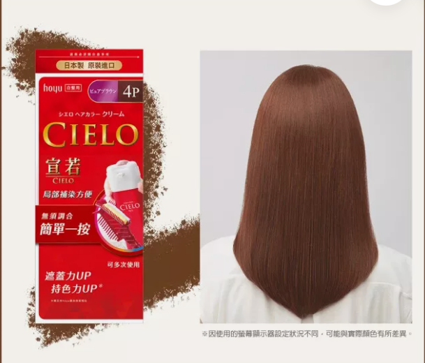 美元白髮用染髮4P純棕色 Hoyu Cielo Hair Colour Ex Cream For Grey Hair #4P Brown