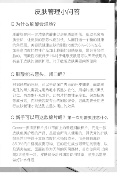 Cosrx ⽔杨酸清洁棉片 70片 Cosrx original clean pad 70 pcs