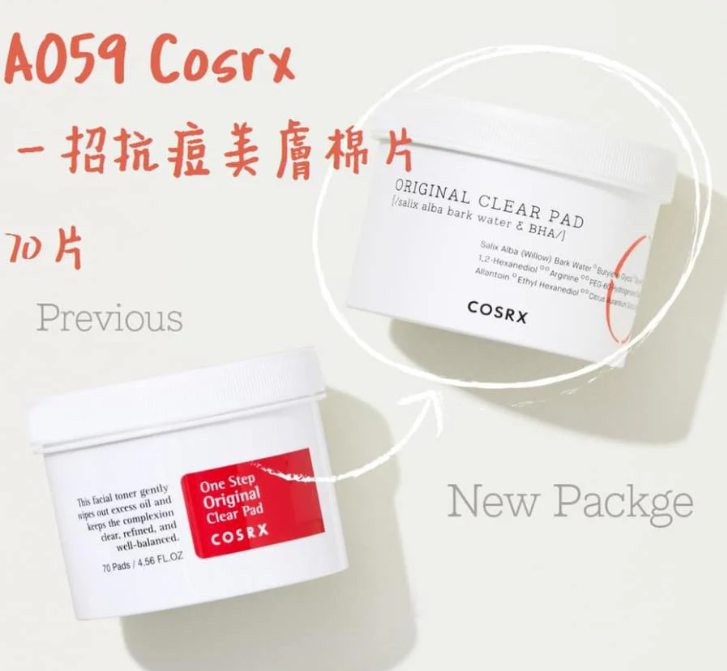 Cosrx ⽔杨酸清洁棉片 70片 Cosrx original clean pad 70 pcs