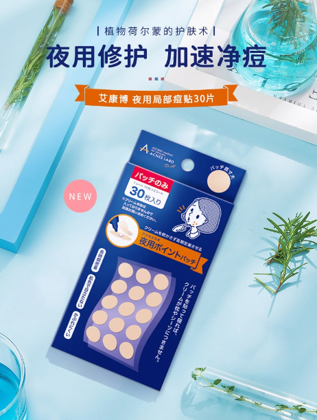 日本- ACNES LABO痘痘貼30枚