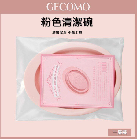 可摺疊矽膠化妝刷清洗器(粉色)