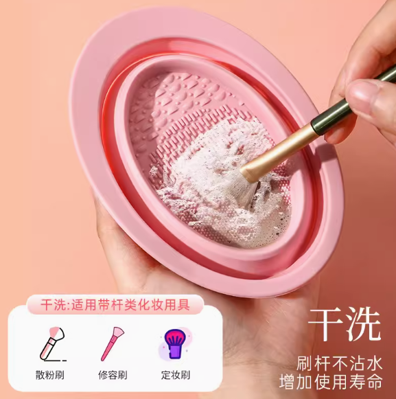 可摺疊矽膠化妝刷清洗器(粉色)