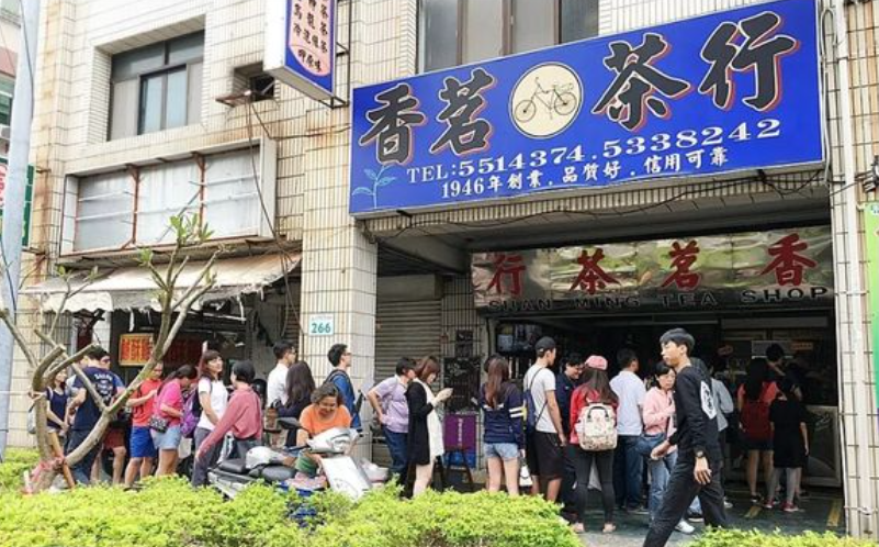 台灣🇹🇼高雄鹽埕老字號-香茗茶行-古早味紅茶包(輕熟錫蘭紅茶）