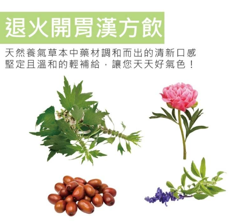 台灣🇹🇼-賴時真 益母茶 青春美麗(8包/盒)