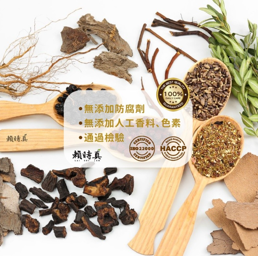 台灣🇹🇼-賴時真 益母茶 青春美麗(8包/盒)