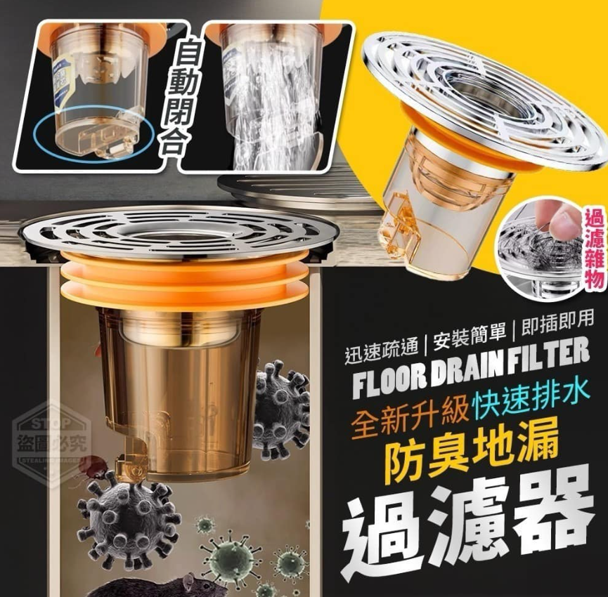 全新升級快速排水防臭地漏過濾器
