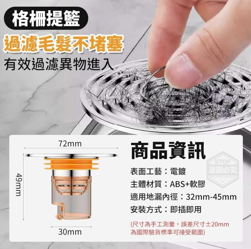 全新升級快速排水防臭地漏過濾器