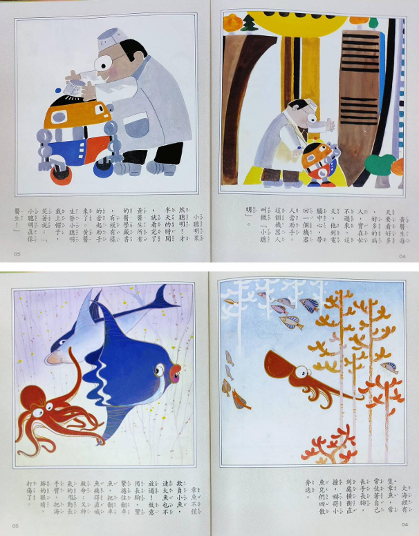 光復出版社 (絕版) ⾼級套書，兒童科學益智⽂庫～20本/套