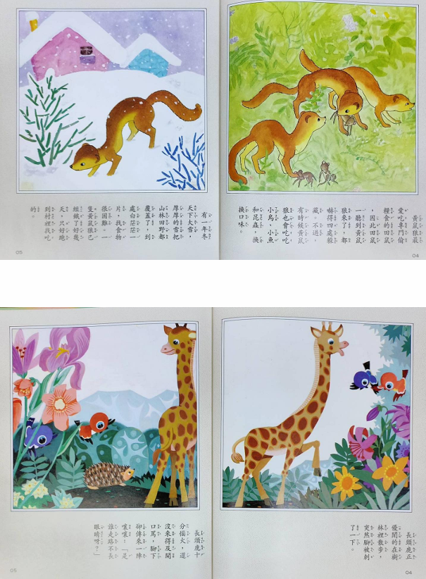 光復出版社 (絕版) ⾼級套書，兒童科學益智⽂庫～20本/套