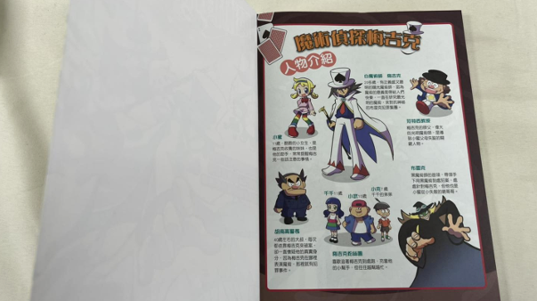 魔術偵探梅吉克 -5本+家有怪咖 科學爸與魔法媽 -7本