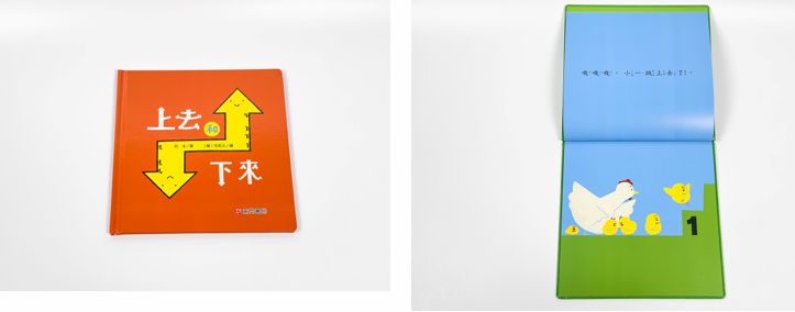 【親⼦幼兒圖畫書】25冊