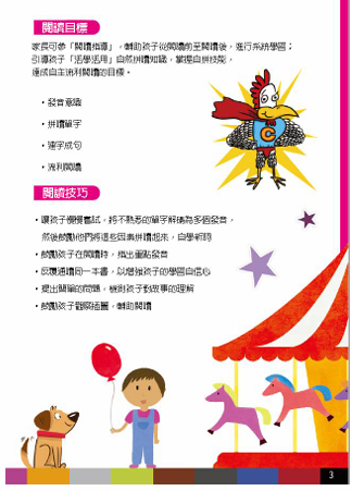 Booklife 分級套書-閱讀點讀書-全套112冊