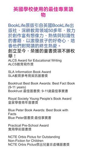 Booklife 分級套書-閱讀點讀書-全套112冊
