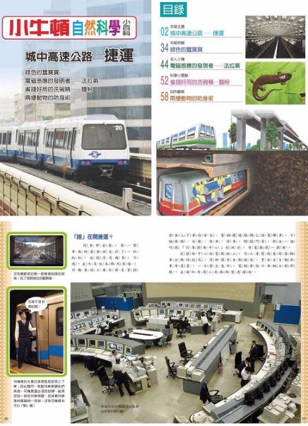 ⼩⽜頓⾃然科學百科 36本/套