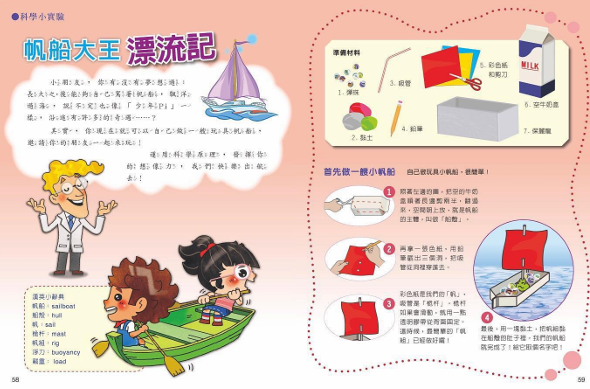 ⼩⽜頓⾃然科學百科 36本/套