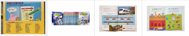 新⼩⼩⽜頓⾼幼點讀版 36本主題⽉刊+36本遊戲簿