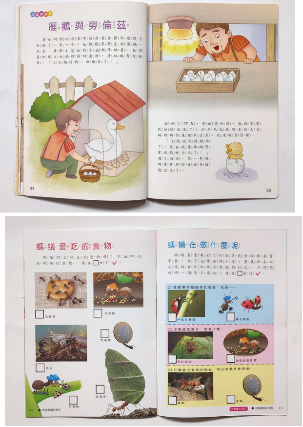 新⼩⼩⽜頓⾼幼點讀版 36本主題⽉刊+36本遊戲簿