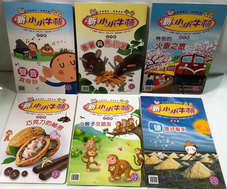 新⼩⼩⽜頓 (低幼版) 全部36本主⽉刊+36本智慧遊戲簿 