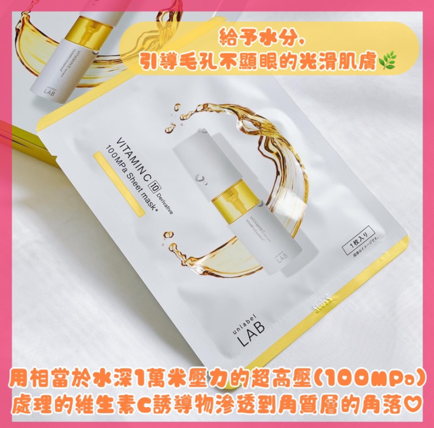 日本-unlable lab 維生命C片狀面膜3枚入