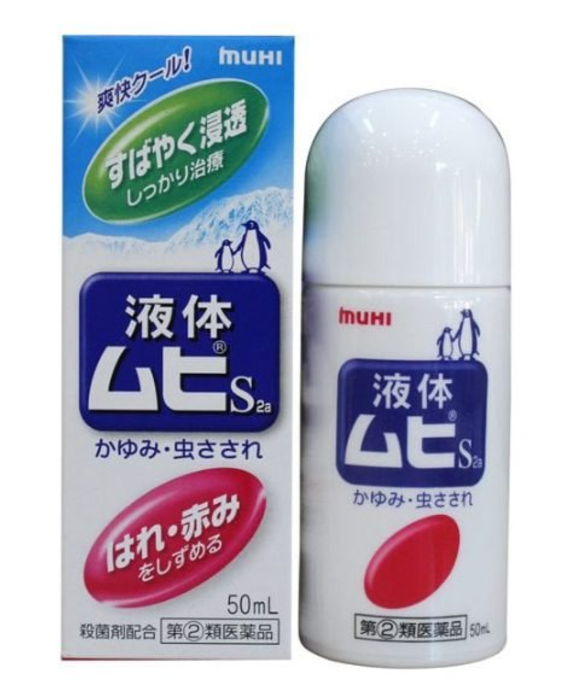 MUHI 池田模範堂50ML-成人無比滴止癢驅蚊液