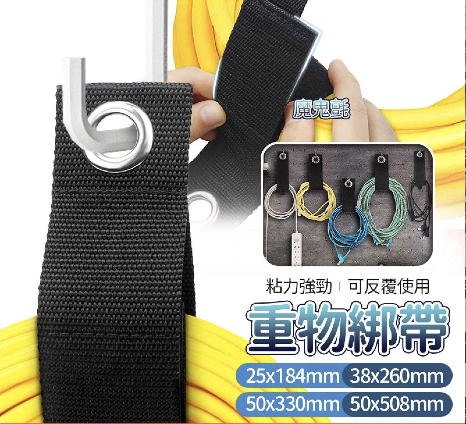 魔鬼氈重物綁帶扣環4PCS