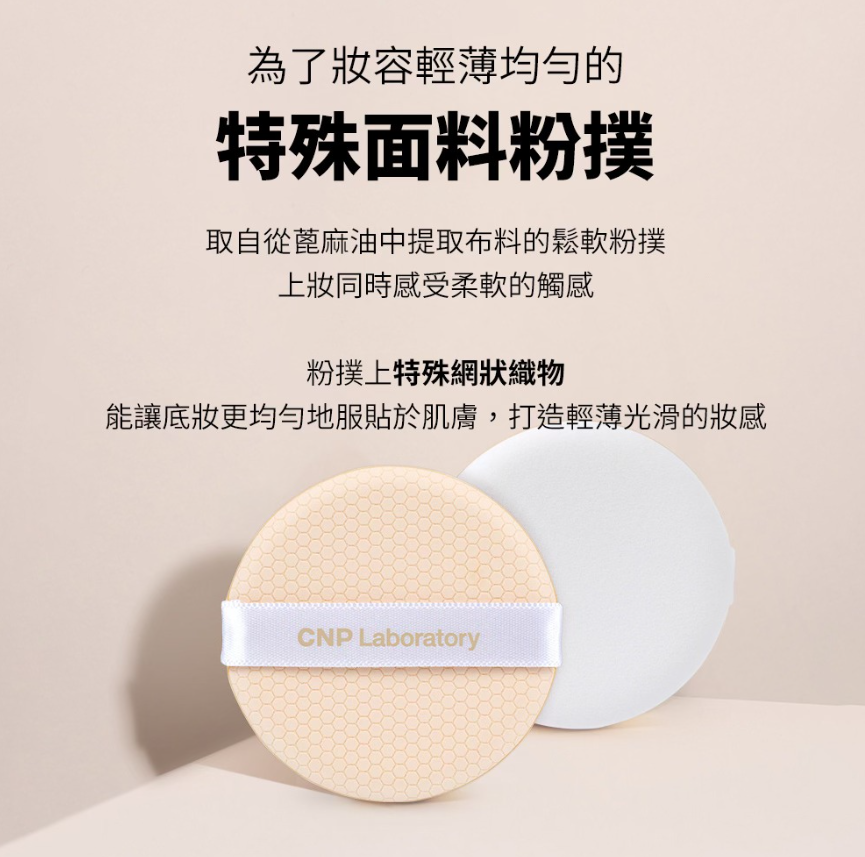 NG商品-韓國🇰🇷CNP 霧感安瓶氣墊粉餅