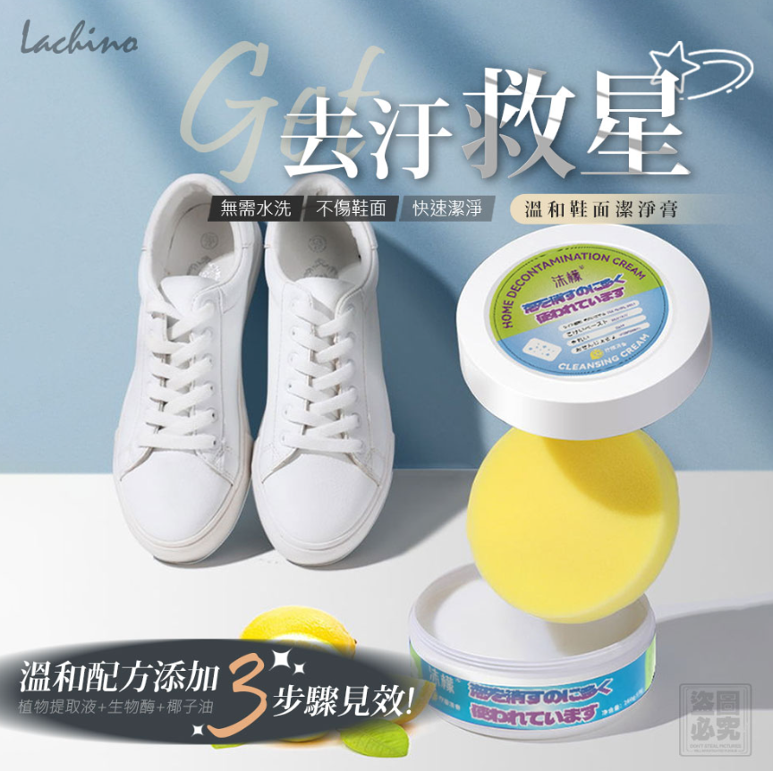 溫和鞋面潔淨膏260g-2入/組